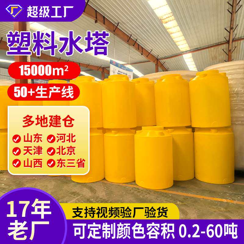 农田灌溉水箱0.2吨60吨耐酸碱40吨50吨储水罐农用施肥桶塑料水塔