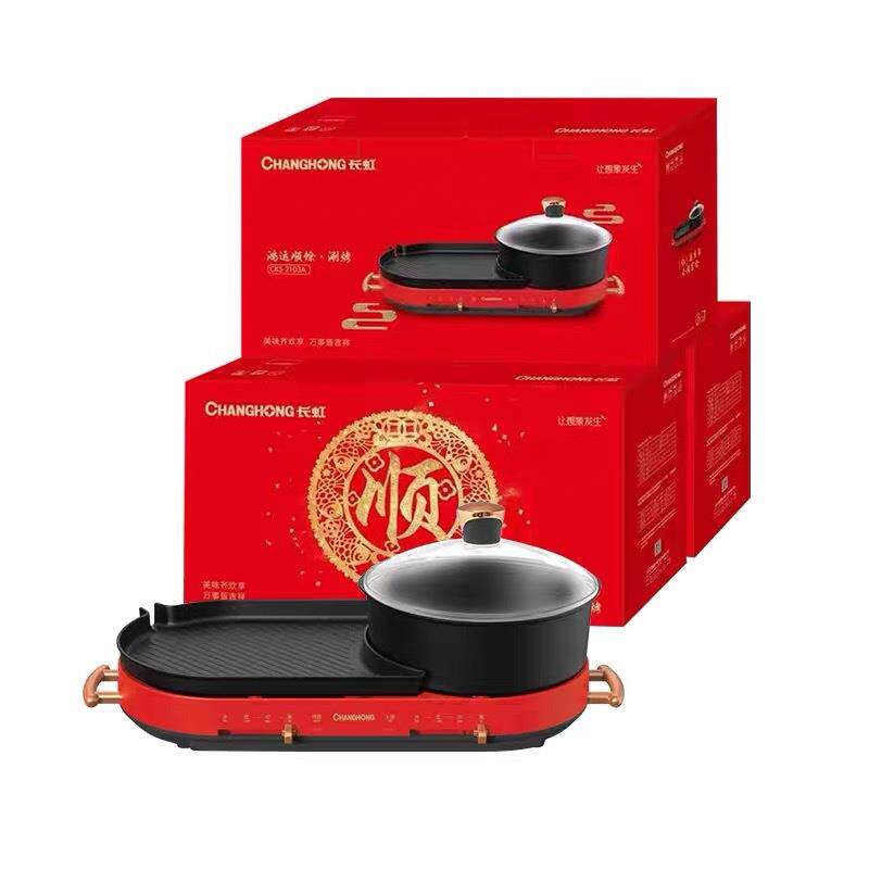 全分体电烧烤炉涮烤一体锅家用电烤炉电火锅电烤盘烤肉机料理锅