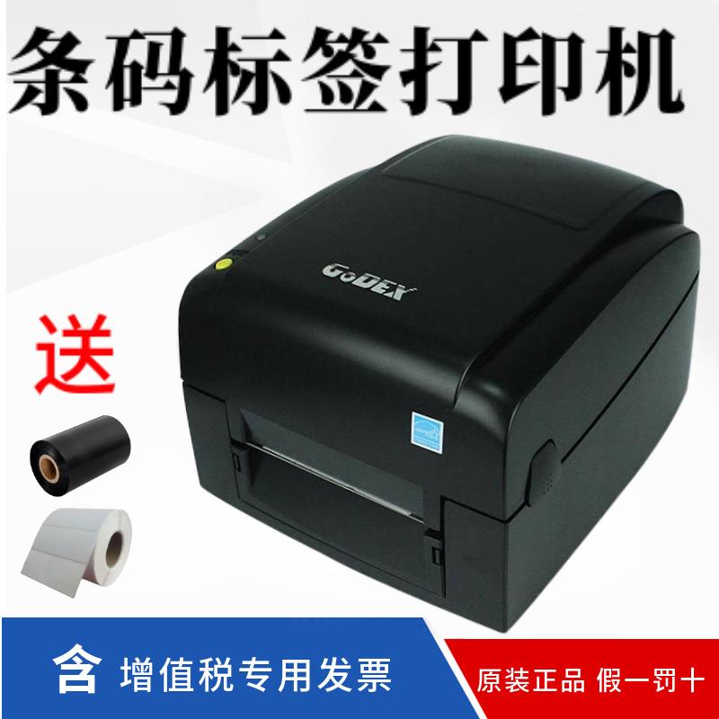 GODEX科诚EZ130/EZ120条码打印机不干胶吊牌洗水唛珠宝标签标签机