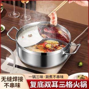 加厚不锈钢三宫格汤锅带盖商用火锅盆锅三味锅专用锅家用涮锅
