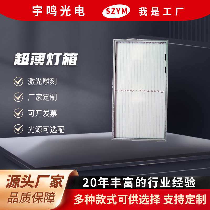 方形led超薄灯箱壁挂产品展示牌吧台发光点餐灯箱户外招牌广告牌