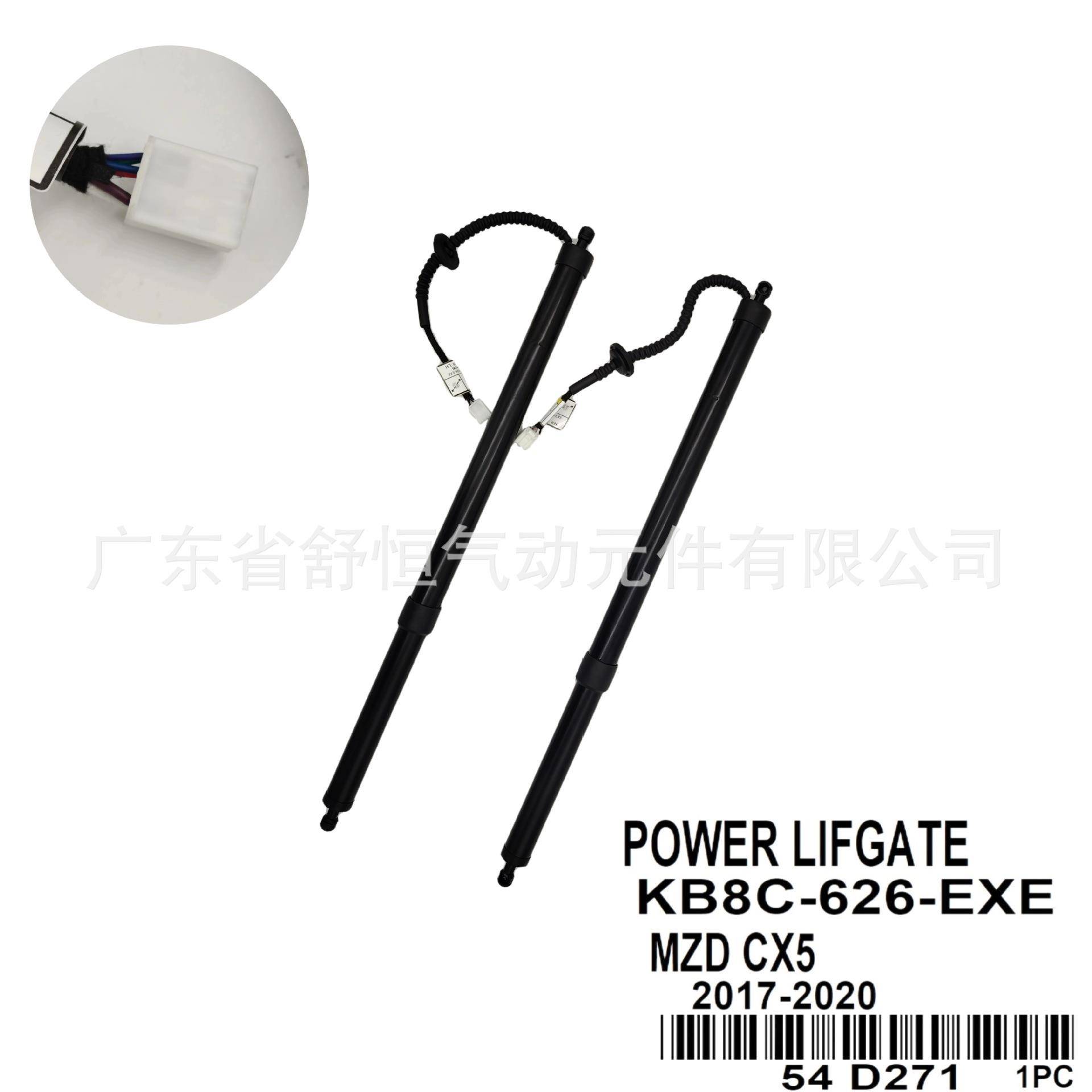 KB8C-626-EXE适用2017-2020款马自达系列CX5车型电动尾门撑杆