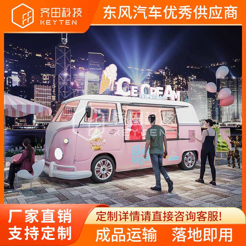 美陈可移动售卖车多功能商业街户外奶茶咖啡小吃美食餐车景区商用
