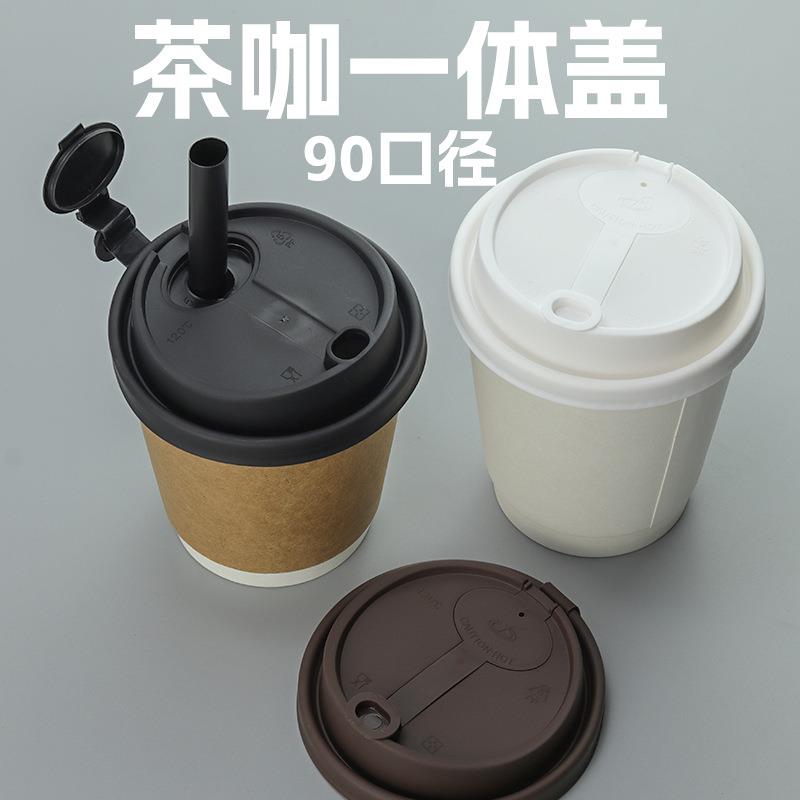 90口径热饮连体防漏盖纸杯奶茶咖啡盖子一次杯盖1000个防漏杯盖