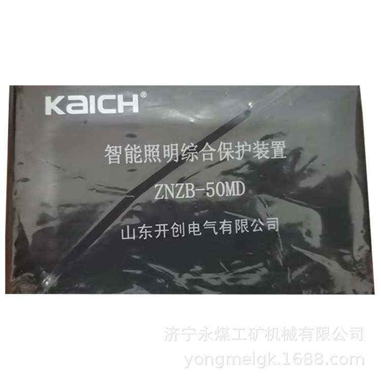 开创ZNZB-50MD智能综合保护装置 矿用保护器