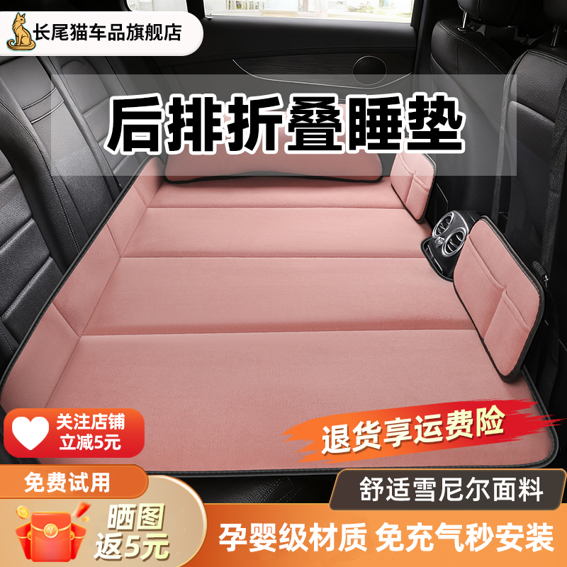 汽车后排座睡垫可折叠车载旅行床SUV后座儿童小轿车睡觉神器旅行