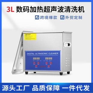 40KHZ120W超声波清洗机工业超除油器实验室小型震荡器110v设备3L