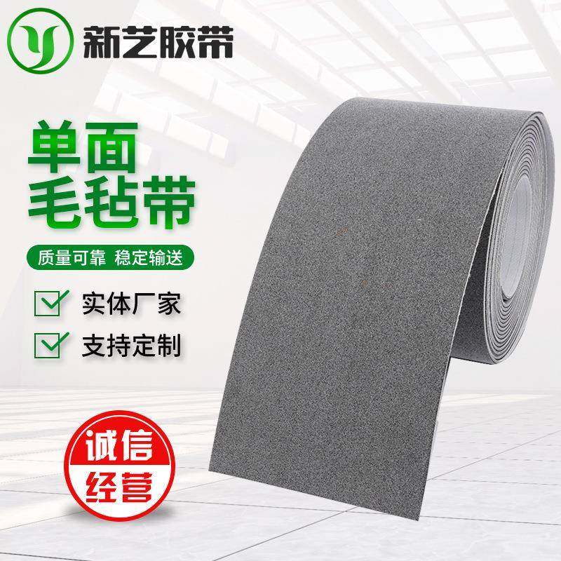 厂家直销灰色单面毛毡输送带震动刀皮带防滑耐磨抗静电传送带,标准件/零部件/工业耗材,输送带/传送带,淘宝优惠券,粉丝福利购,淘宝优惠卷