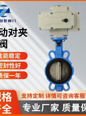 D971X/P-16Q电动对夹式蝶阀直通式铸钢不锈钢高温开关型工业碟阀