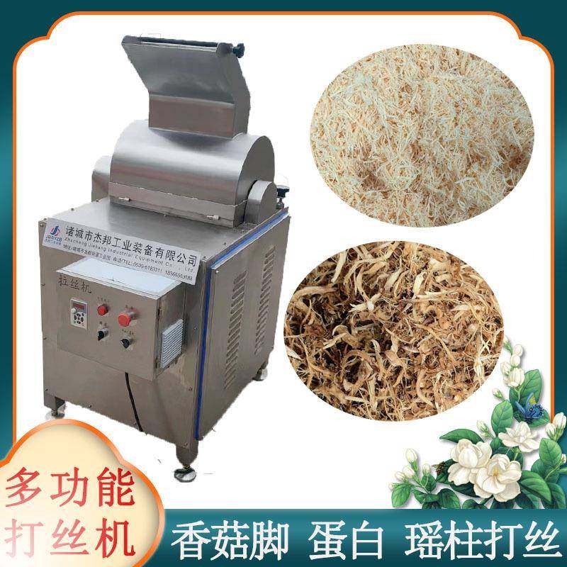 鸡胸肉自动拆丝机熟肉打肉松设备宠物主食罐设备,五金/工具,其他机械五金,淘宝优惠券,粉丝福利购,淘宝优惠卷