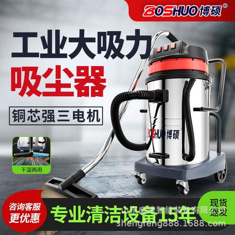 工业吸尘器工厂车间仓库用吸粉尘铁屑木屑大功率干湿两用吸尘机