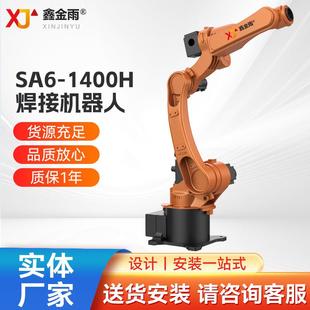 厂家供应SA6 1440H多轴协作工业焊接机器人上下料多关节机械手臂