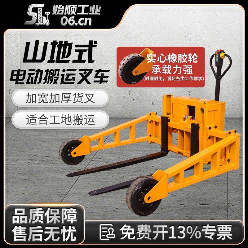 越野户外搬运车山地型电动液压搬运车加宽橡胶轮台工地叉车托盘车,搬运/仓储/物流设备,其他起重搬运设备,淘宝优惠券,粉丝福利购,淘宝优惠卷