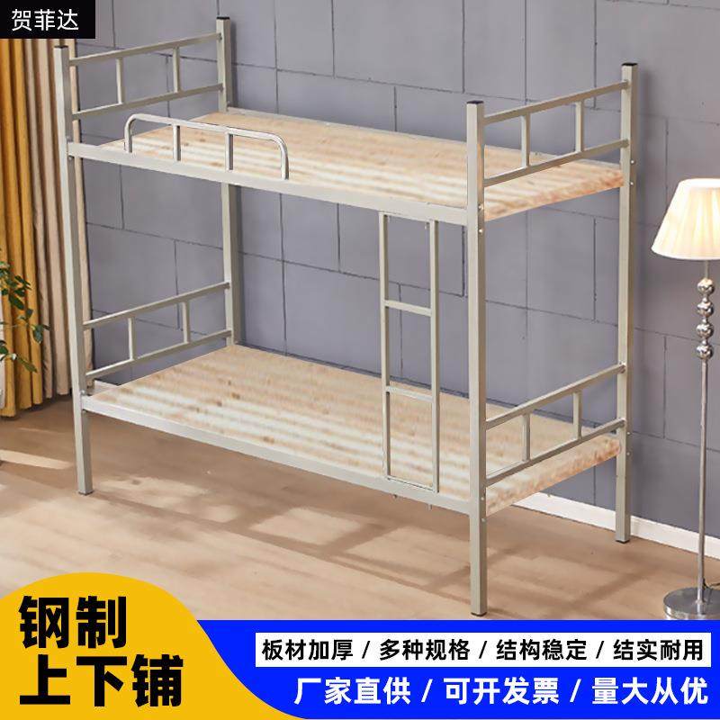 上下铺学生铁架床高低床员工宿舍寝室公寓钢制铁艺床单双层铁艺床