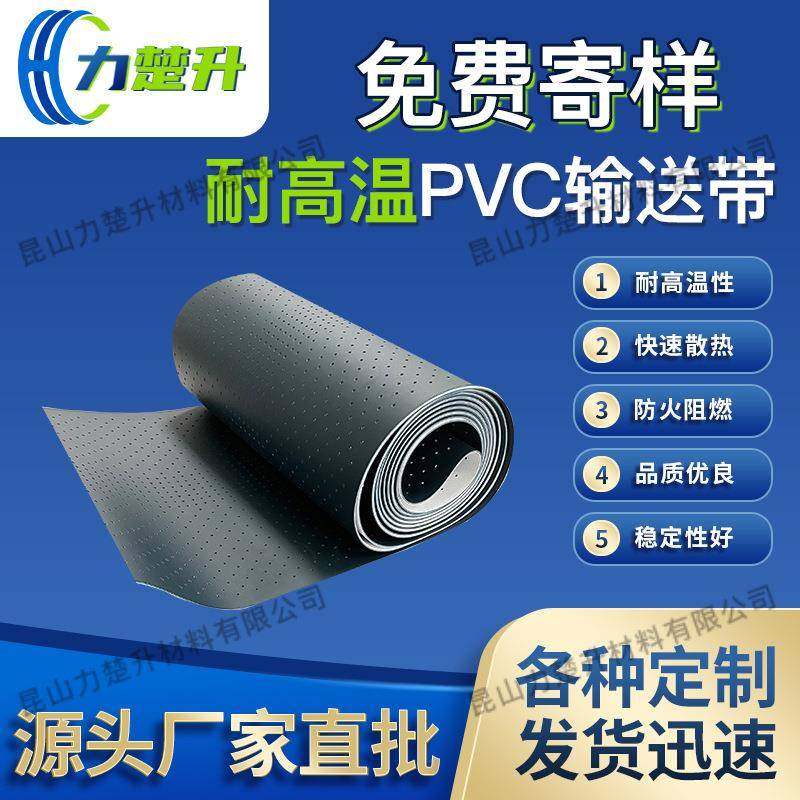 PVC传输带墨绿色工业传动皮带轻型输送带可加裙边挡板导条打孔,标准件/零部件/工业耗材,输送带/传送带,淘宝优惠券,粉丝福利购,淘宝优惠卷