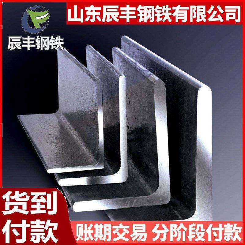 Q235B镀锌角钢工程幕墙用Q355CQ355E热轧等边角铁厂家45*3黑角铁