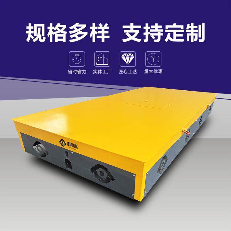 遥控无轨台车电动无轨平台车边走边转弯的平板车无轨电动遥控台车,搬运/仓储/物流设备,其他起重搬运设备,淘宝优惠券,粉丝福利购,淘宝优惠卷