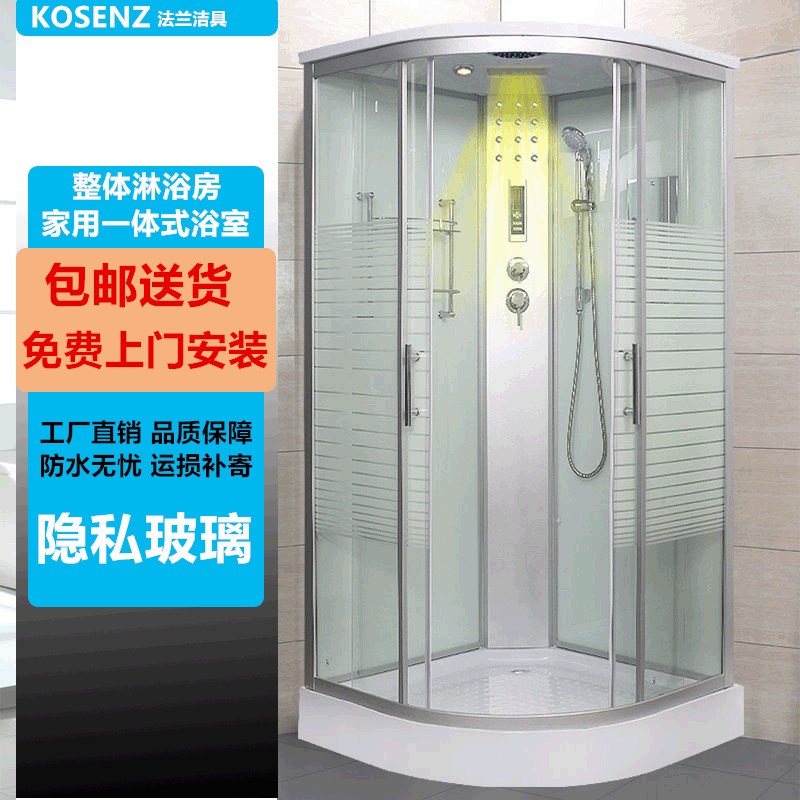包邮安装整体淋浴房家用浴v室一体式封闭式干湿分离浴室沐浴房