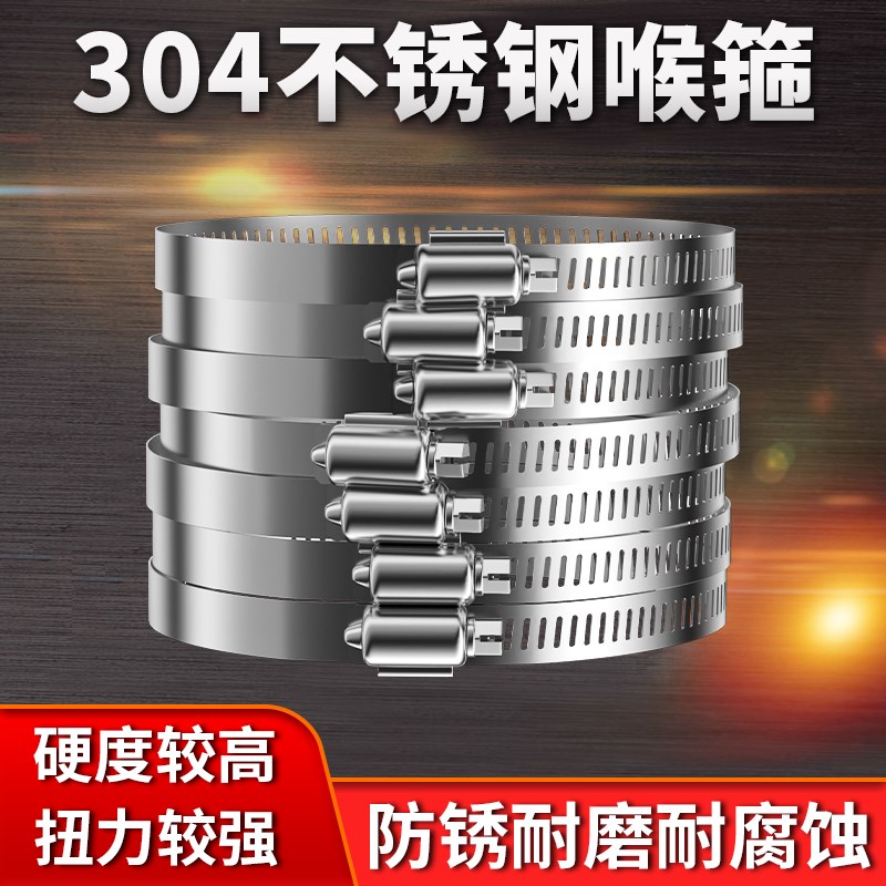 304不锈钢喉箍卡箍管箍抱箍水管固定器J夹锁扣瓦斯管卡扣紧固收紧