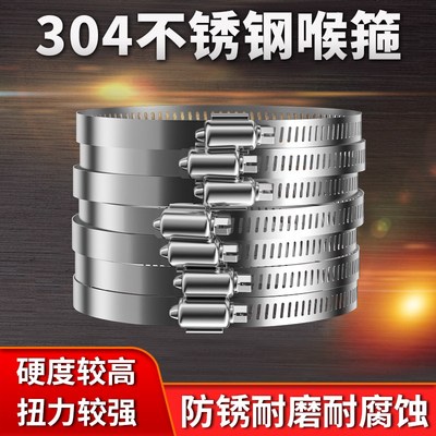 304不锈钢喉箍卡箍管箍抱箍水管固定器J夹锁扣瓦斯管卡扣紧固收紧