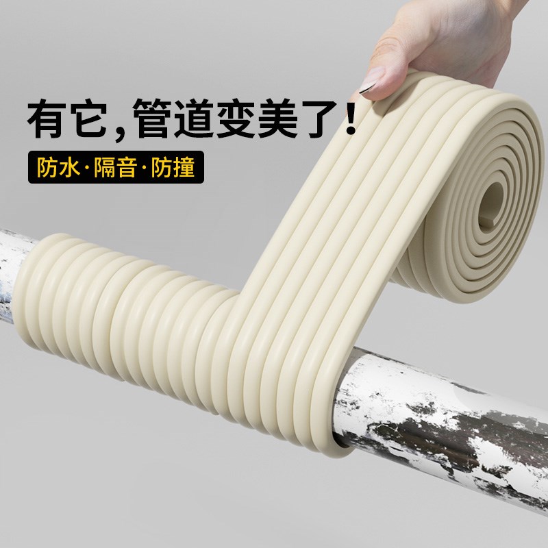 下水道管道防撞条横梁栏杆v装饰软包圆柱子海绵加厚墙壁自粘保护