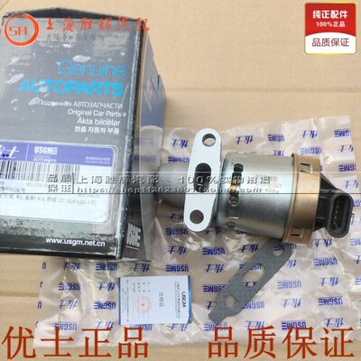 适配别克老君威 世纪 陆尊 GL8商务车废气阀 废气循环阀 EGR阀