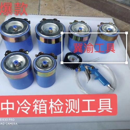 中冷器打压侧e漏工具增压器侧漏工具125 120单个打压工具100105