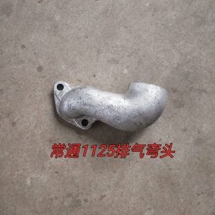 单缸拖拉机常州江淮1105110011151125柴油机排气管 排气弯头