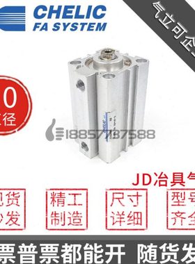 代替CHELIC气立可JDAD JD20*5*10*15*20*30*40*50-B-SE2治具气缸