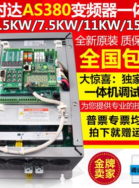 原装新时达AS380电梯一体机变频器 4T0011/5.5/7.5/11/15kw 包邮