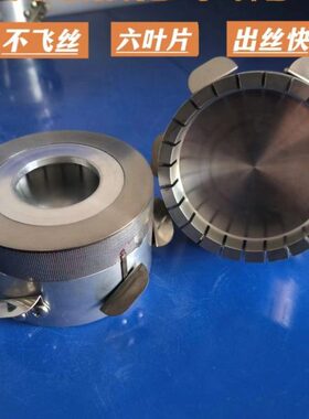 花式棉花糖机出糖器配件机头化糖器升级版六叶片花式拉丝出糖器