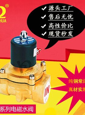 气动先导式 2W-500-50 220V全铜常闭电磁水阀多规格气控阀厂家