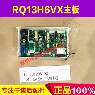 RQ13H6VX 109001208193主控制器16UH6 13H6 16H6 VU36 DU35 14UH6