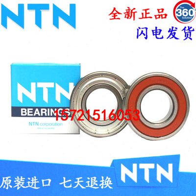 进口NTN轴承 6016 6017 6018 6019 6020 6021 6022 6024ZZ/LLU/C3