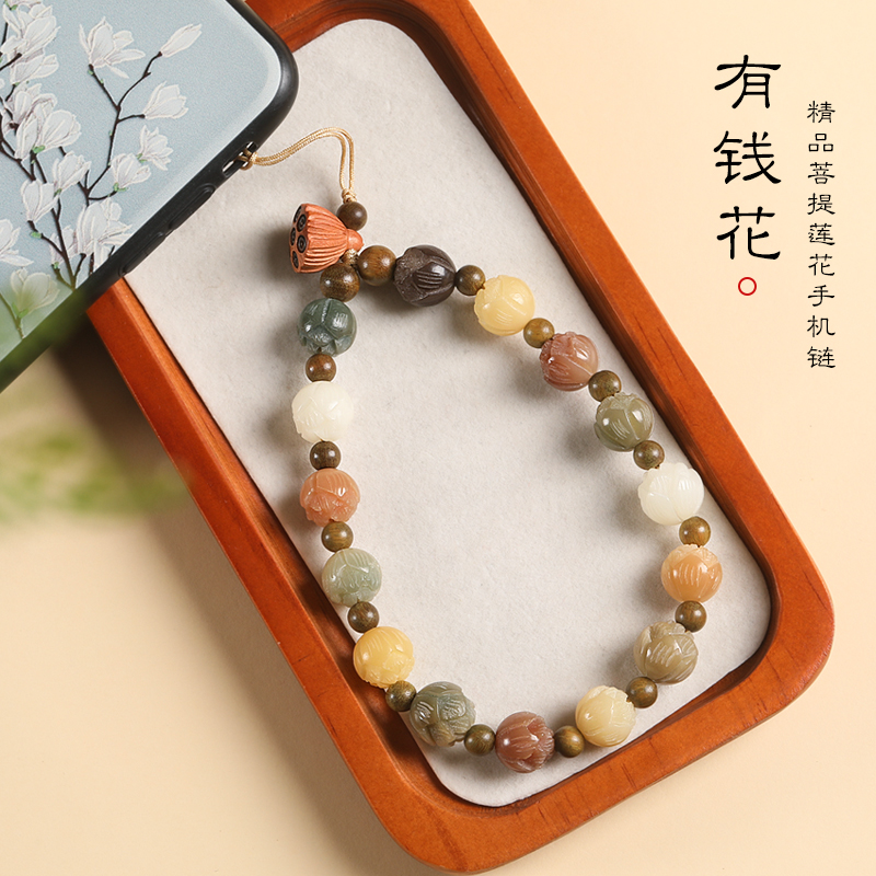 菩提有钱花手机h链挂件女精致可爱手腕防丢挂饰手机壳挂绳小吊坠