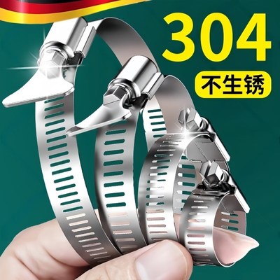 德国304不锈钢喉箍强力管箍固定卡扣手拧卡箍卡带V手柄煤气水管夹