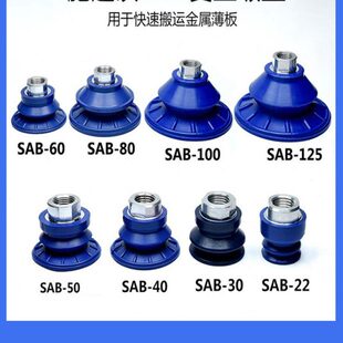 施迈茨真空吸盘工业SAB-22/30/40/50/60/80/100/125吸嘴机械手配