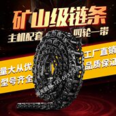 夏工250勾机挖掘机链条链节链筋链骨链轨链通履带总成