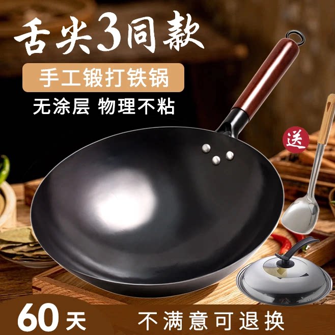 章丘老式锻打铁锅传统炒菜锅不粘锅家用煤气灶圆底炒锅燃气专用