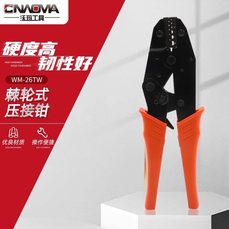 沃玛工具棘轮式压接钳WM-26TW冷压端子压线钳套管状工具钳子