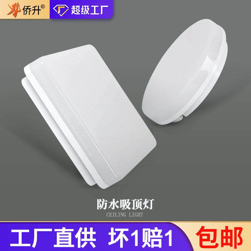 LED三防吸顶灯方形圆形三防灯过道灯防尘灯厨房浴室阳台现欧洲