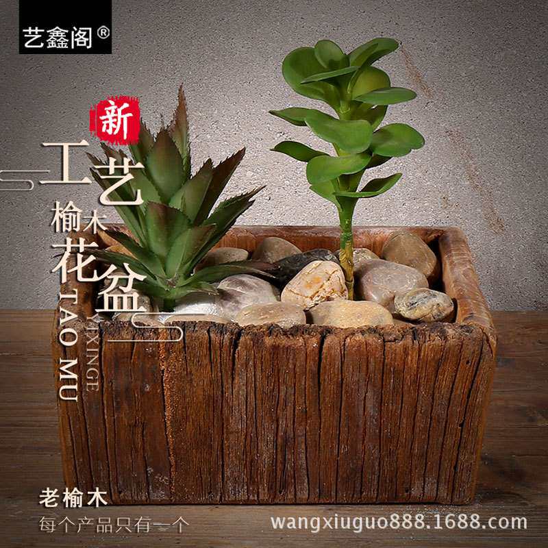 复古田园简约风老榆木木质花盆耐湿耐腐不易变形家庭园林木花盆