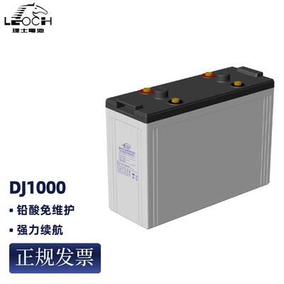 理士免维护铅酸蓄电池DJ1000/2V200/300/500/800/600/1000AH