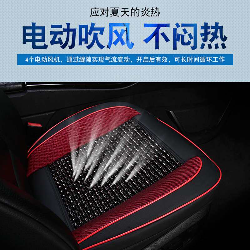 夏季通风木珠单片汽车坐垫制冷吹风凉垫带风扇透气12V24V座垫