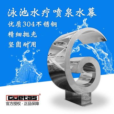 swimming pool不锈钢水景喷头泳池水疗瀑布水幕喷头 温泉水疗设备