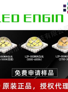 硅谷光擎LZP-OOCWOR白光暖白1212灯珠72w大功率舞台灯led芯片光源