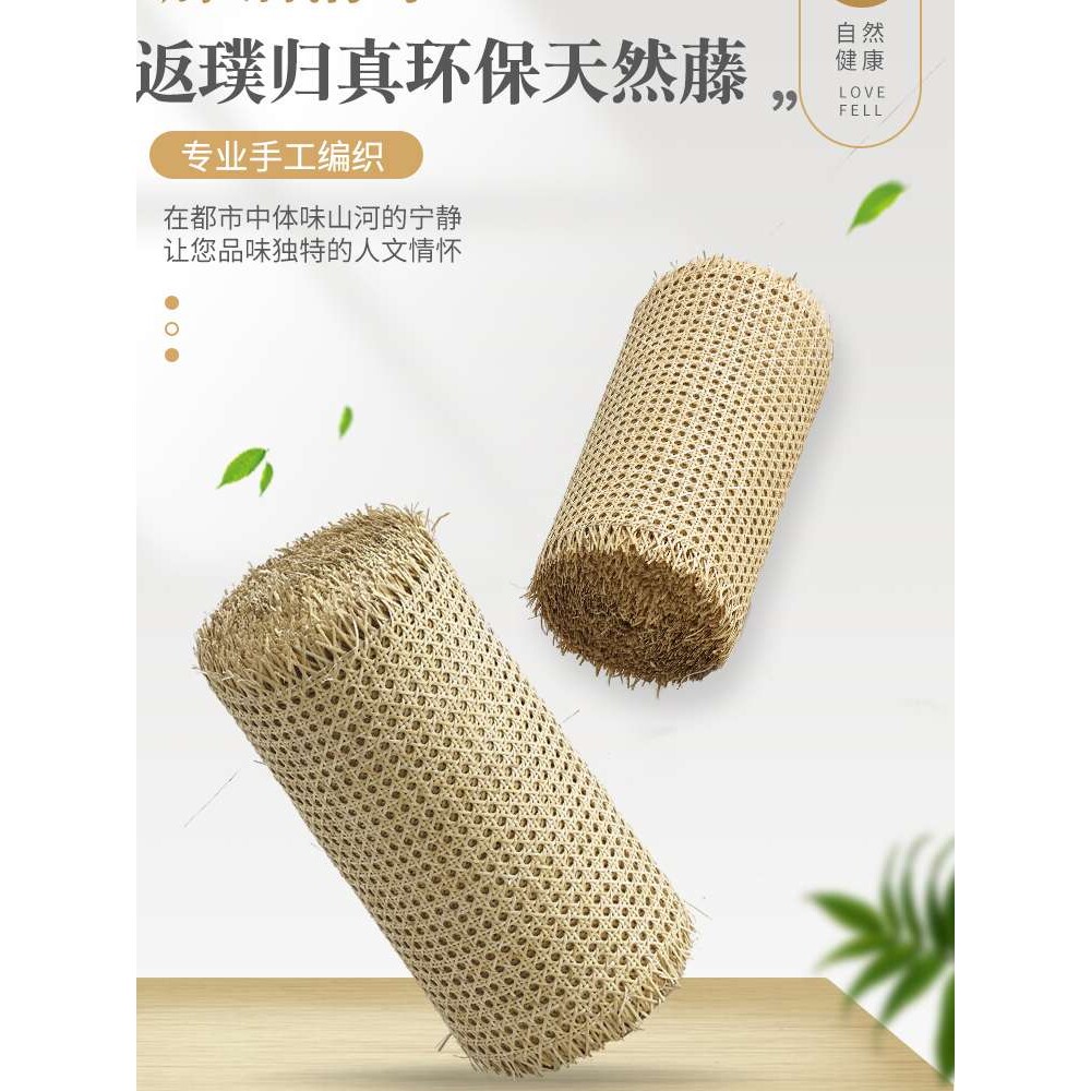 藤编材料天然手工六角八角眼笪吊顶贴面装饰藤席家具屏风编织汇网