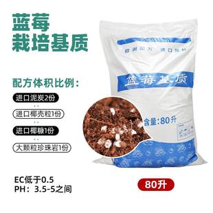 蓝莓专用土蓝莓盆栽地栽营养土弱酸性疏松透气土壤有机种植土肥料