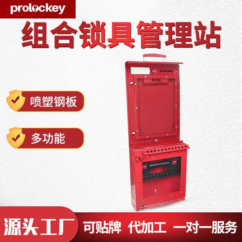 洛科工业安全文件管理站小型容量LK51手提式钢板红色储放箱子通用