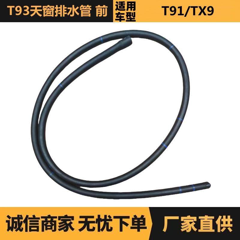 汽车配件适用标致雪铁龙408天窗排水管前9804521480厂家现货,3C数码配件,其它配件,淘宝优惠券,粉丝福利购,淘宝优惠卷